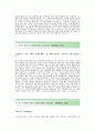 [동우화인켐자기소개서] 동우화인켐(품질관리)자기소개서예문_동우화인켐합격자소서샘플_동우화인켐품질관리자기소개서_동우화인캠품질관리자소서_동우화인캠최신자소서 2페이지