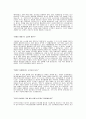 [한국특수형강자기소개서] 한국특수형강주식회사자기소개서예문_한국특수형강합격자소서샘플_한국특수형강공채자기소개서_한국특수형강채용자기소개서자소서_한국특수형강자소서 2페이지