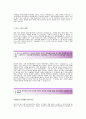 [동원산업자기소개서] 동원산업(선박기술)자기소개서예문_동원산업합격자소서샘플_동원산업(선박기술)공채입사지원서_동원산업채용자기소개서자소서_동원산업자소서항목 2페이지