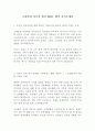 고려아연 사무직 최신 BEST 합격 자기소개서!!!! 2페이지