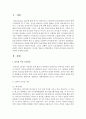 리더십 이론을 요약정리하고, 각자의 리더십을 이론에 입각하여 측정하여 제출 2페이지