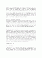 리더십 이론을 요약정리하고, 각자의 리더십을 이론에 입각하여 측정하여 제출 4페이지