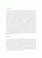 리더십 이론을 요약정리하고, 각자의 리더십을 이론에 입각하여 측정하여 제출 7페이지
