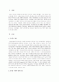 리더십의 개념과 리더십 이론에 대한 설명을 서술 2페이지