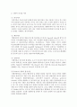 리더십의 개념과 리더십 이론에 대한 설명을 서술 3페이지