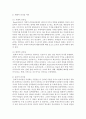 리더십의 개념과 리더십 이론에 대한 설명을 서술 5페이지