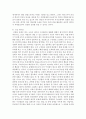 리더십의 개념과 리더십 이론에 대한 설명을 서술 6페이지