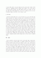 리더십의 개념과 리더십 이론에 대한 설명을 서술 7페이지