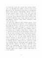 환경경영의 경쟁력 7페이지
