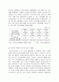 친환경경영 성공사례 5페이지