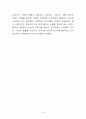 친환경경영 성공사례 10페이지