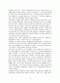 미네소타주의 분석 5페이지