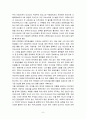 미네소타주의 분석 10페이지