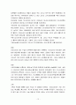 미네소타주의 분석 13페이지
