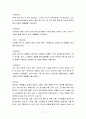 미네소타주의 분석 18페이지