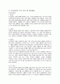 싱가폴 분석 5페이지