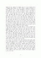 싱가폴 분석 13페이지