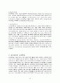 싱가폴 분석 17페이지