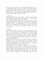 싱가폴 분석 18페이지