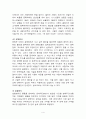이베이 마케팅 분석 4페이지