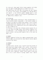 이베이 마케팅 분석 5페이지