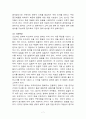 이베이 마케팅 분석 7페이지