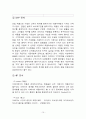 이베이 마케팅 분석 10페이지