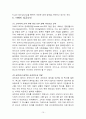 이베이 마케팅 분석 15페이지