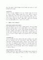 이베이 마케팅 분석 24페이지