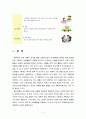교과교육론3E) 만5세를 대상으로 연보육(교육)계획안, 월보육(교육)계획안(1개월분), 일일보육(교육)계획안(1일분)을 연계성 있게 작성 11페이지