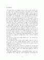 마이클 델 마케팅 분석 3페이지