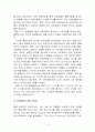 마이클 델 마케팅 분석 4페이지