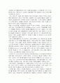 마이클 델 마케팅 분석 5페이지