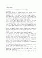마이클 델 마케팅 분석 7페이지