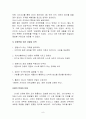 마이클 델 마케팅 분석 8페이지
