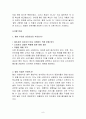마이클 델 마케팅 분석 9페이지