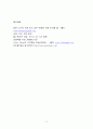 마이클 델 마케팅 분석 11페이지