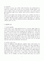 아마존닷컴 마케팅 분석 8페이지