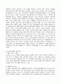 아마존닷컴 마케팅 분석 10페이지