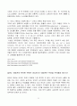 아마존닷컴 마케팅 분석 22페이지