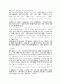 디즈니 마케팅 분석 2페이지