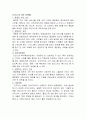 디즈니 마케팅 분석 4페이지