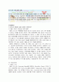 디즈니 마케팅 분석 5페이지