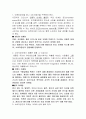 디즈니 마케팅 분석 10페이지