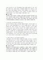 디즈니 마케팅 분석 13페이지