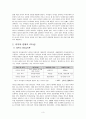 리더십의 의의와 중요성 리더십 이론 4페이지