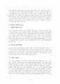 리더십의 의의와 중요성 리더십 이론 7페이지