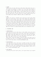 아동학대 현황, 아동학대 예방을 위한 대처방안 4페이지