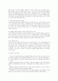 아동학대 현황, 아동학대 예방을 위한 대처방안 12페이지