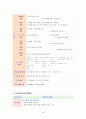 교과교육론3C) 만3세를 대상으로 연보육(교육)계획안, 월보육(교육)계획안(1개월분), 일일보육(교육)계획안(1일분)을 연계성 있게 작성하여 제출 8페이지